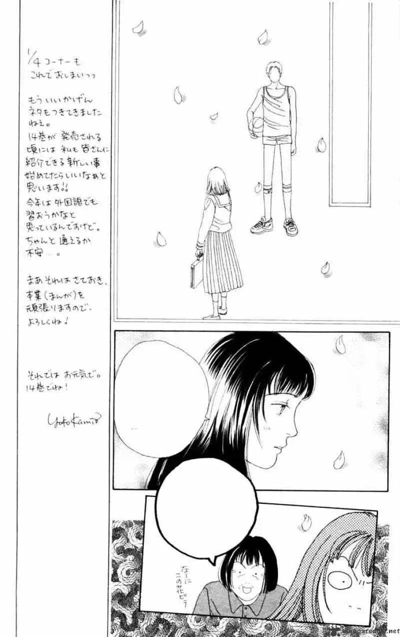 Hana Yori Dango - 83 page 17-c4de7f6c