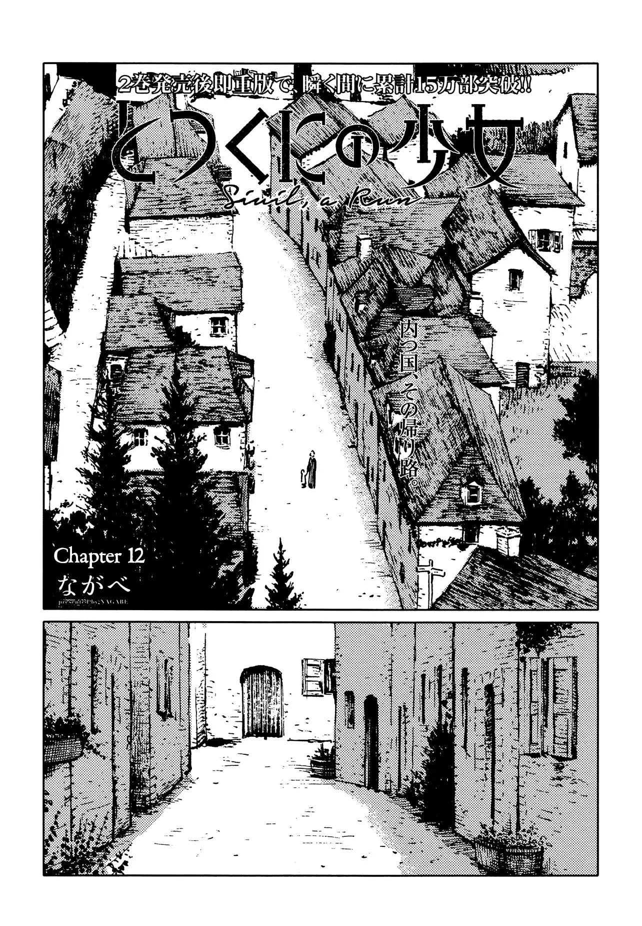 Totsukuni No Shoujo - 12 page 2-d15e3c1a