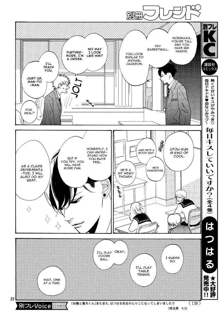 Ojou To Banken-Kun - 2 page 26-7e70c681