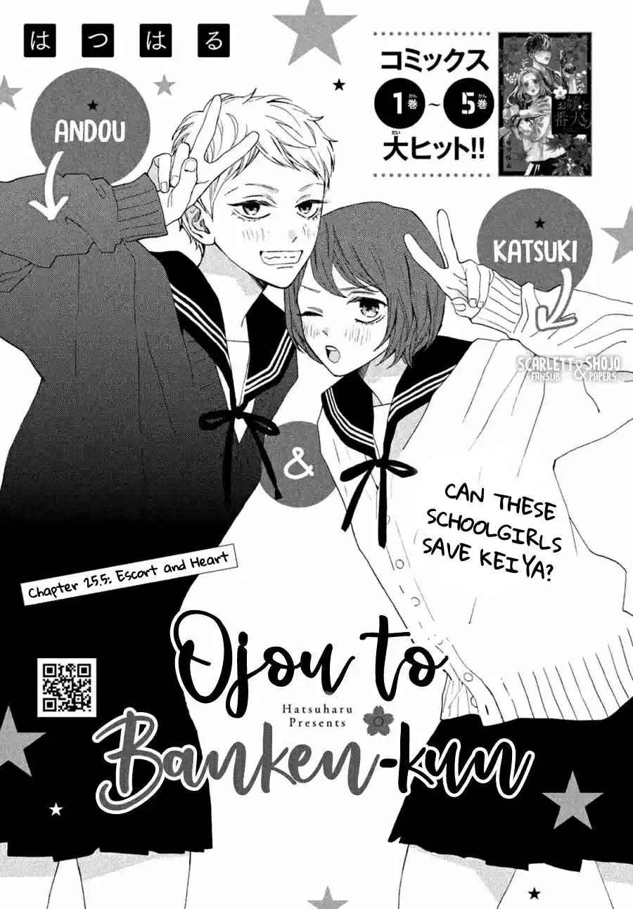 Ojou To Banken-Kun - 25.5 page 2-69c4f51d