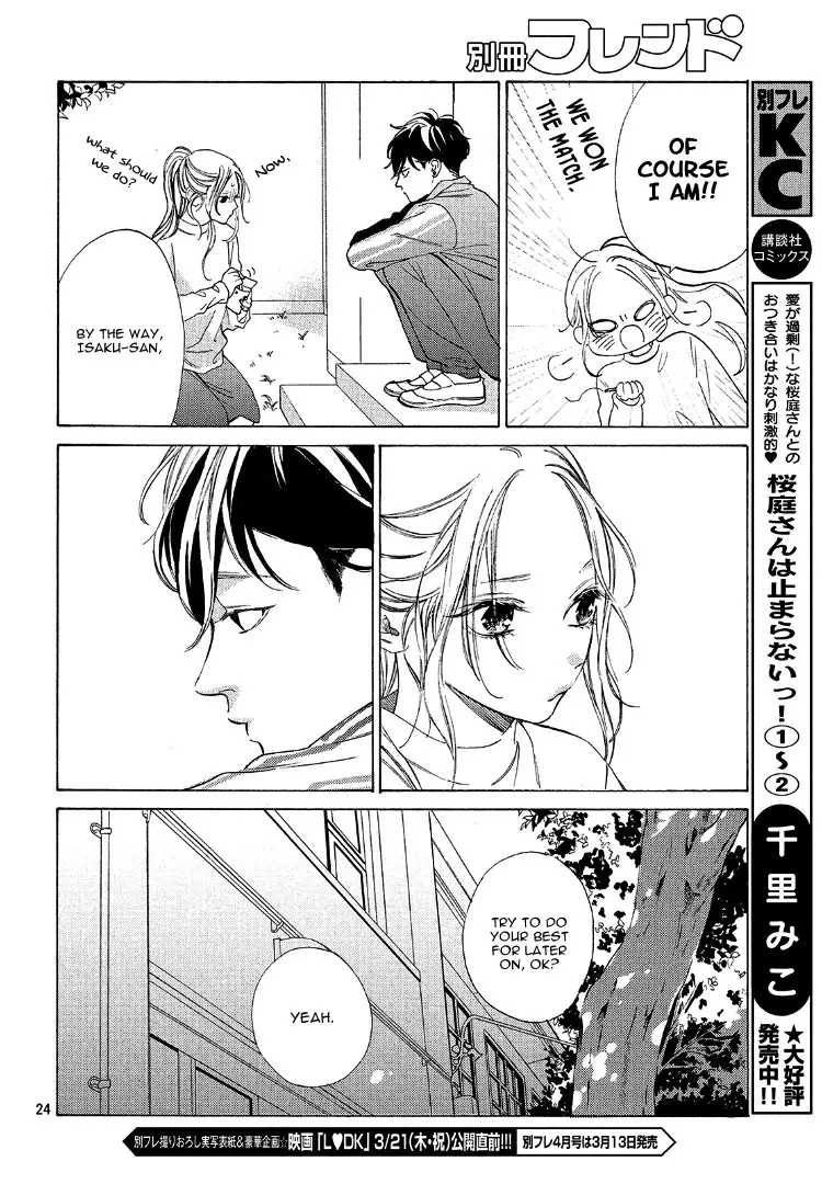 Ojou To Banken-Kun - 3 page 28-c7259727