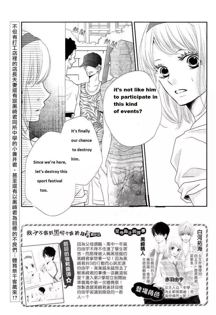 Kurosaki-Kun No Iinari Ni Nante Naranai - 20 page 2-5dfaa423