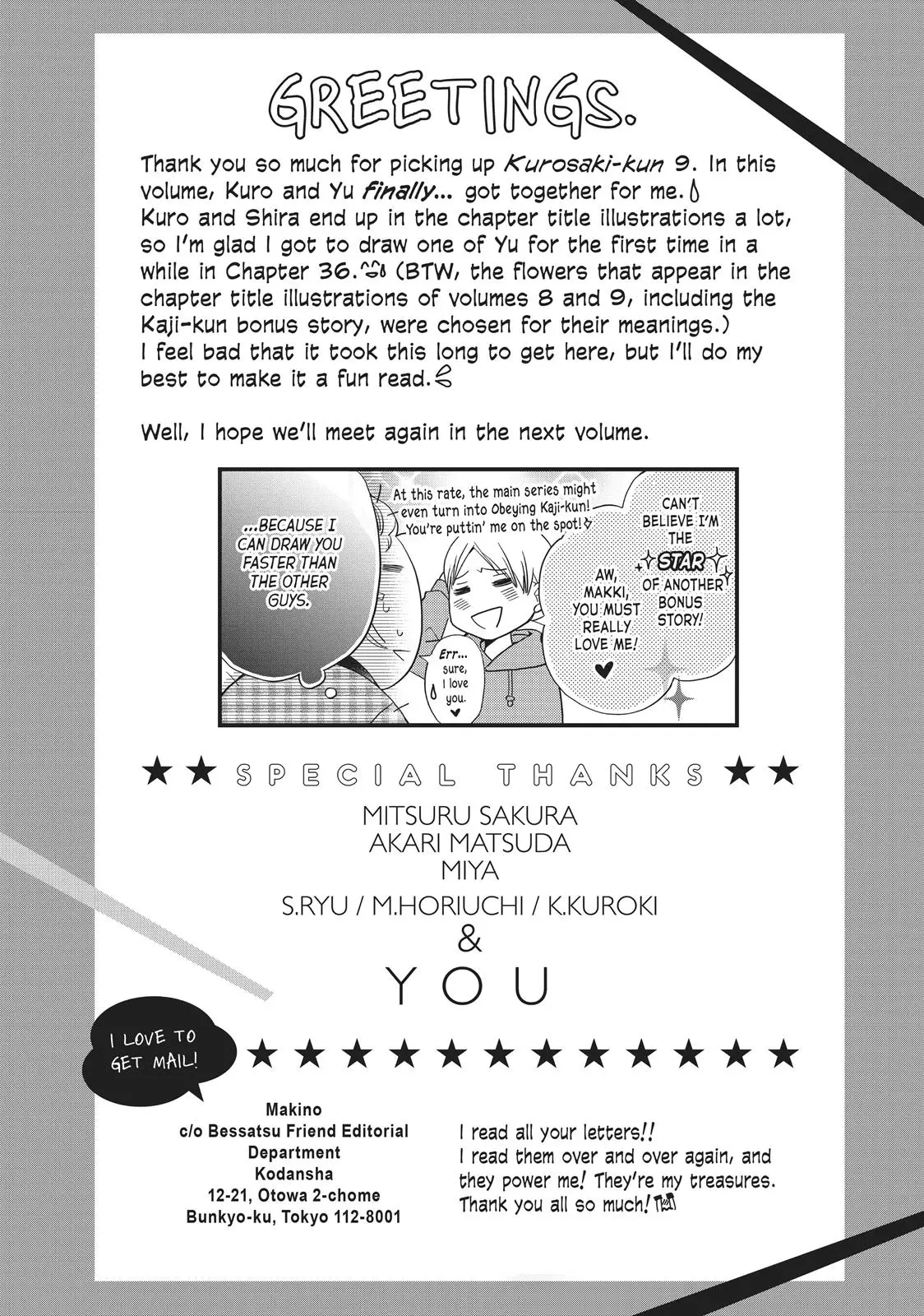 Kurosaki-Kun No Iinari Ni Nante Naranai - 36.5 page 19-fe8cfb2a