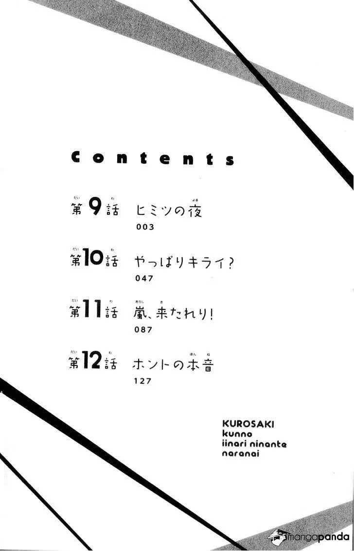 Kurosaki-Kun No Iinari Ni Nante Naranai - 9 page 3-ddd29de3