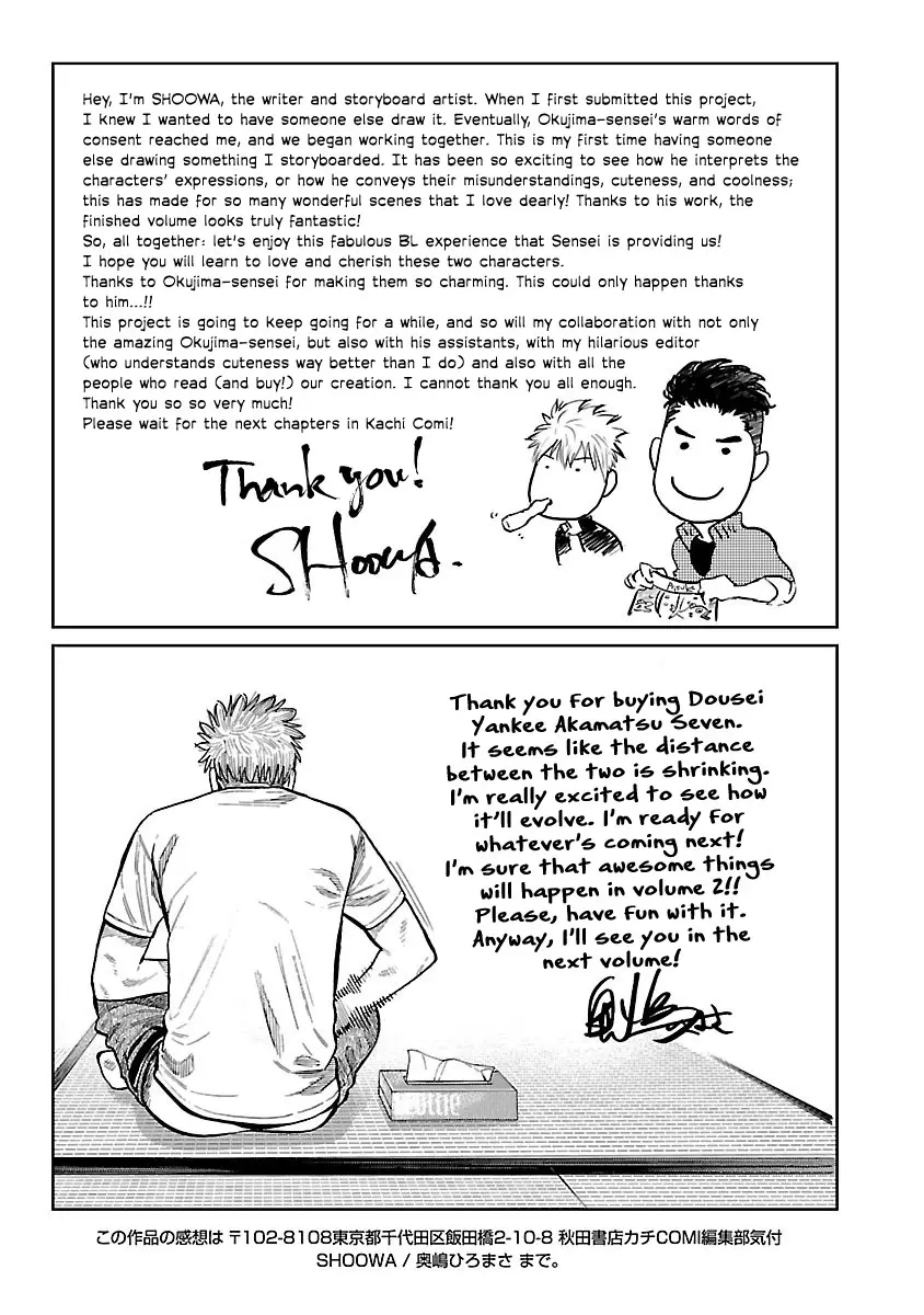 Dousei Yankee Akamatsu Seven - 5 page 43-48cce7e4