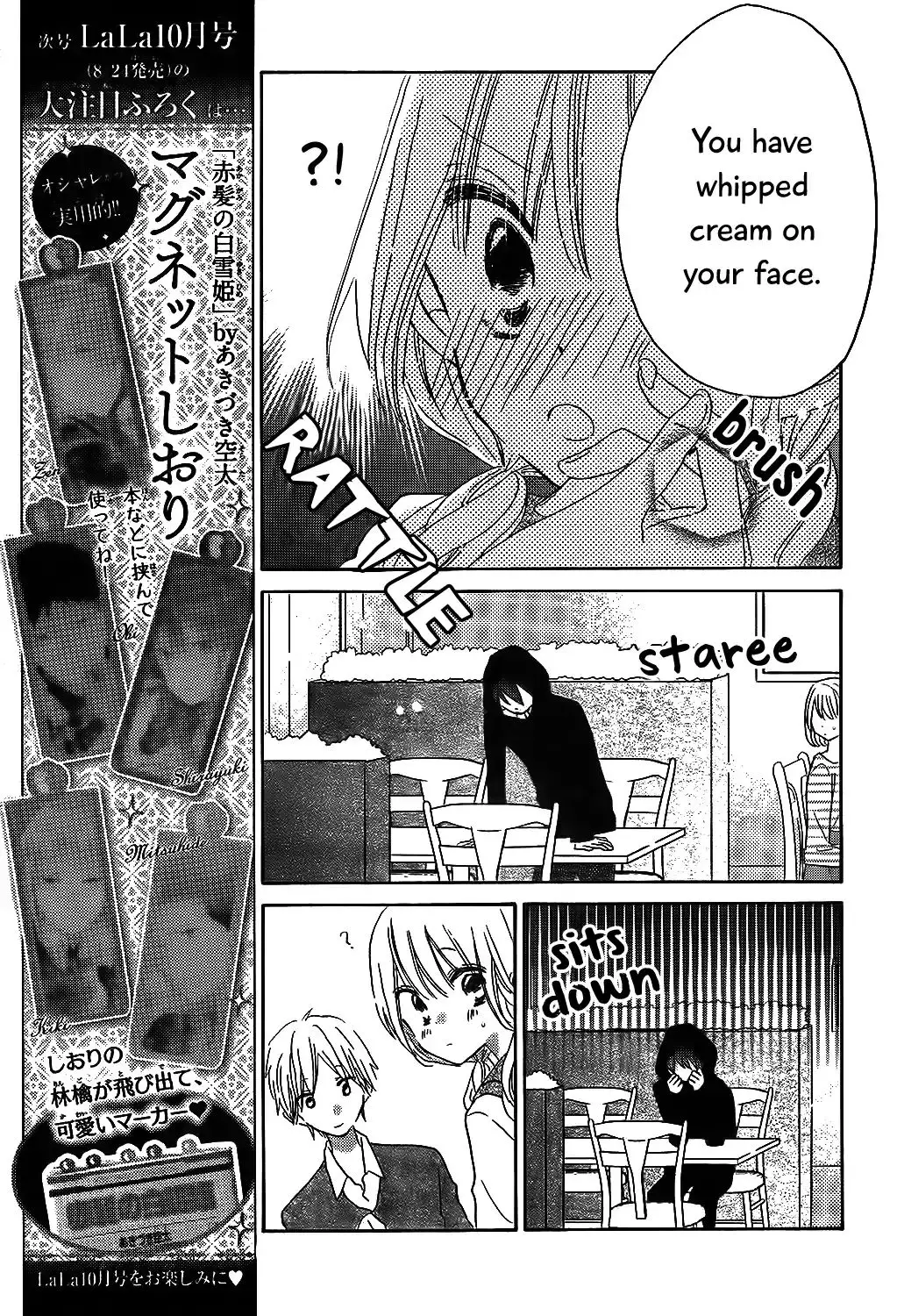 Hokenshitsu No Kageyama-Kun - 6 page 8-67eed4a0