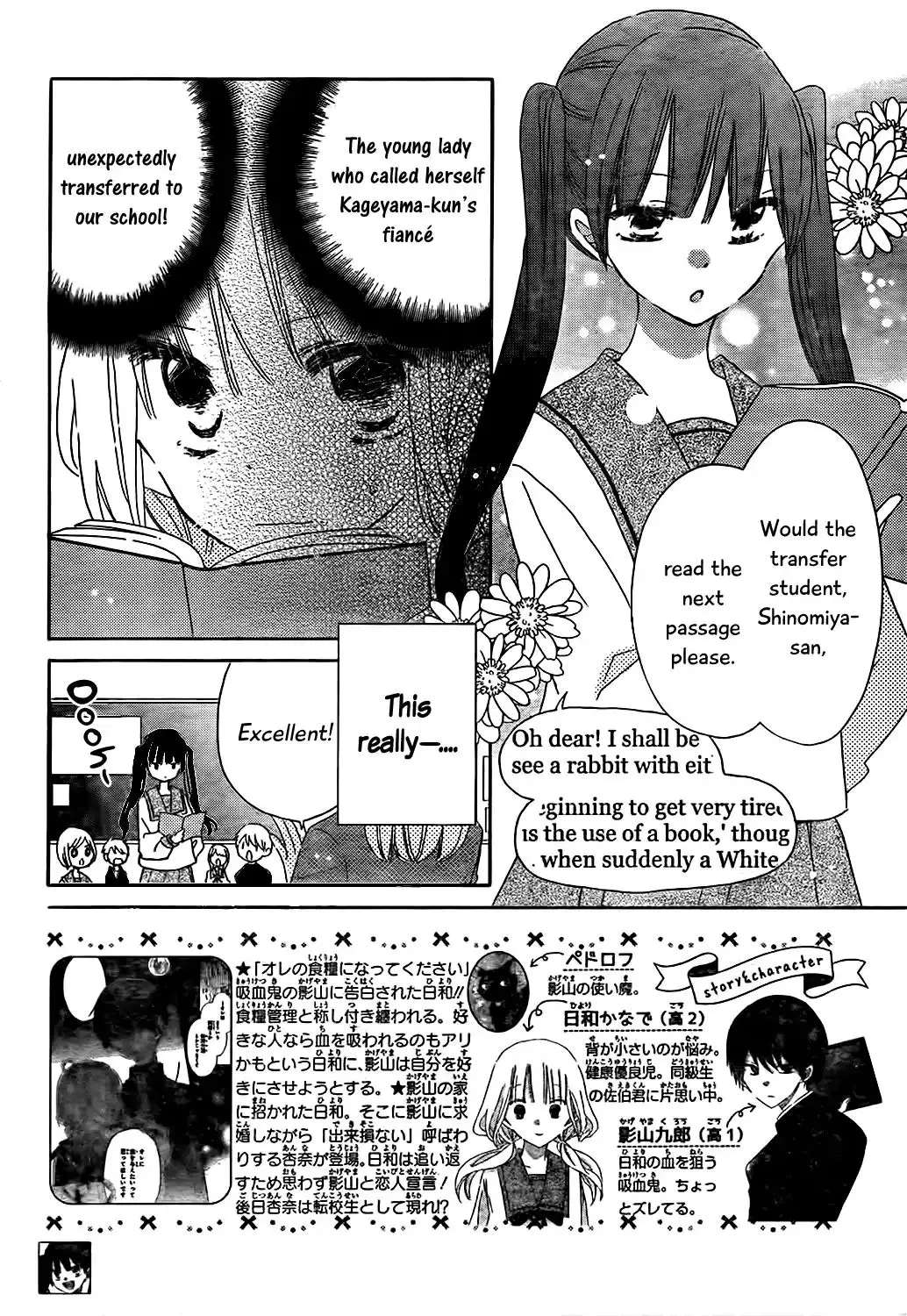 Hokenshitsu No Kageyama-Kun - 8 page 3-b3c68c65