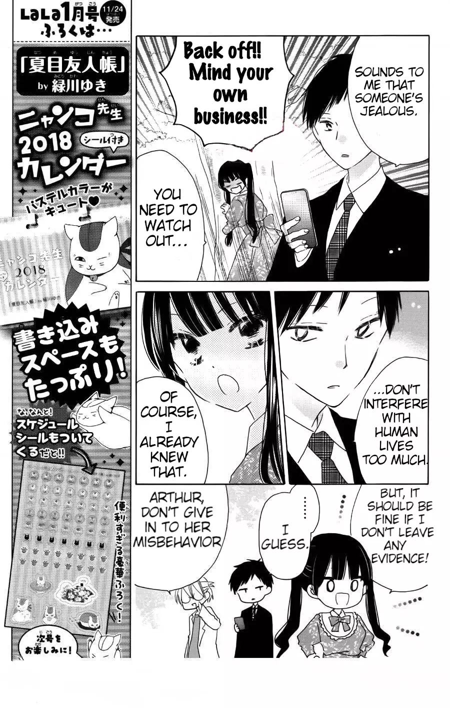 Hokenshitsu No Kageyama-Kun - 9 page 4-6e2d37d6