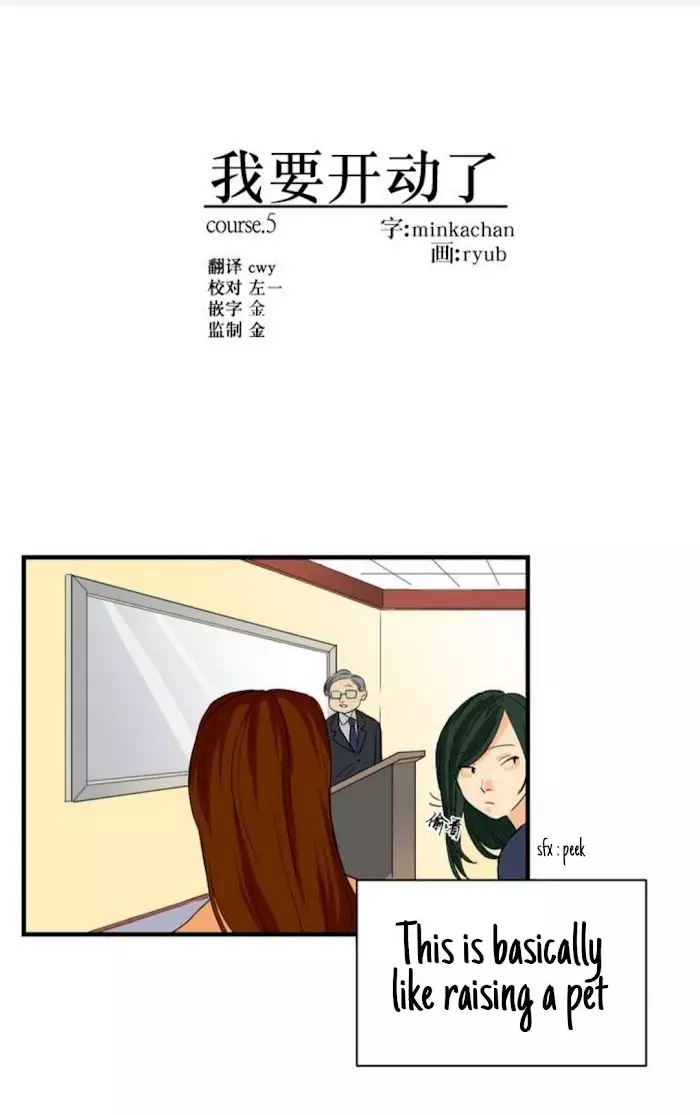 Thank You For The Meal (Minkachan) - 5 page 2-bf4e3b6b