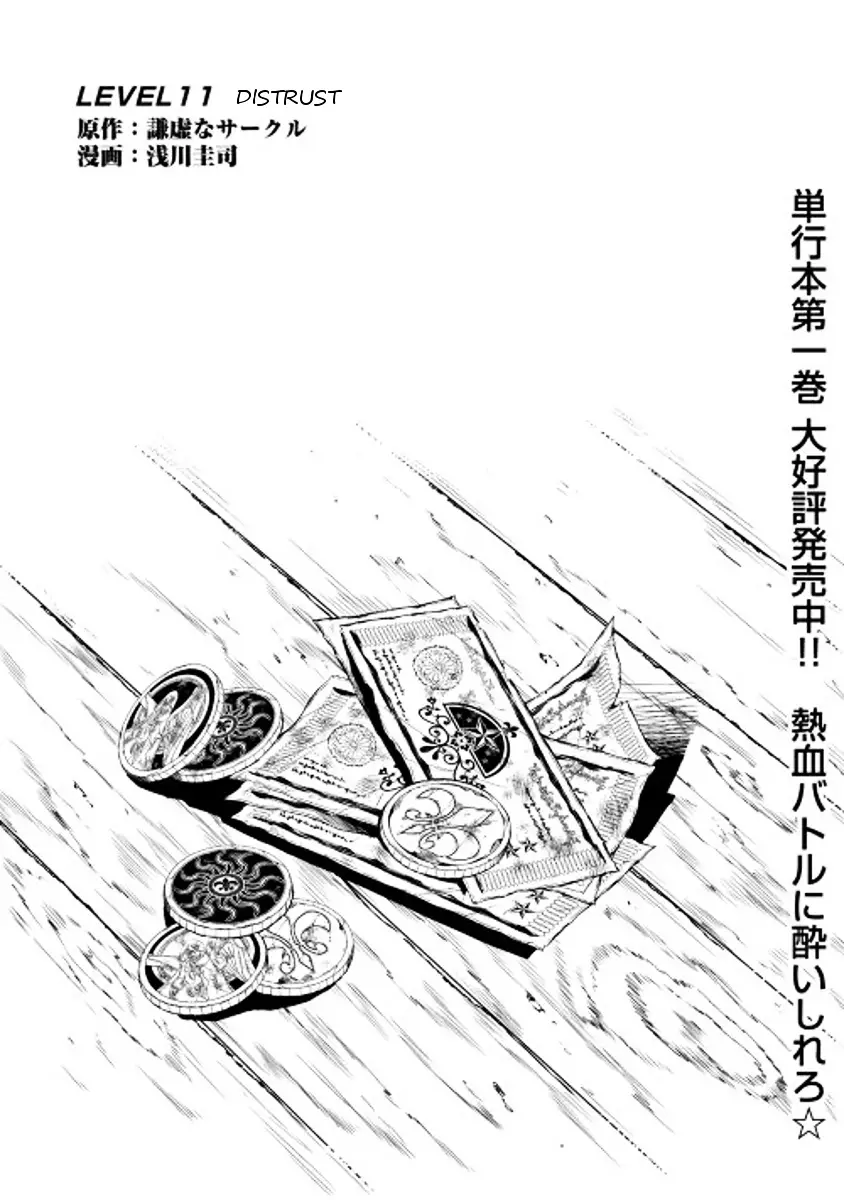 Kouritsu Kuriya Madoushi, Daini No Jinsei De Madou O Kiwameru - 11 page 1-a20d1601