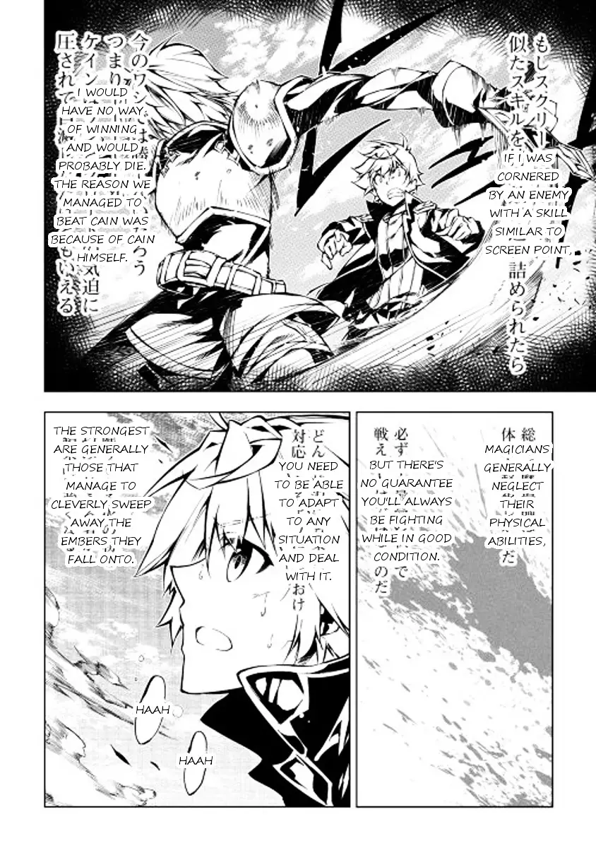 Kouritsu Kuriya Madoushi, Daini No Jinsei De Madou O Kiwameru - 15 page 20-b709d243