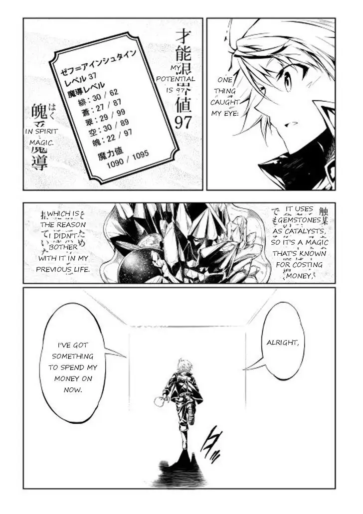 Kouritsu Kuriya Madoushi, Daini No Jinsei De Madou O Kiwameru - 17 page 29-55dba67c