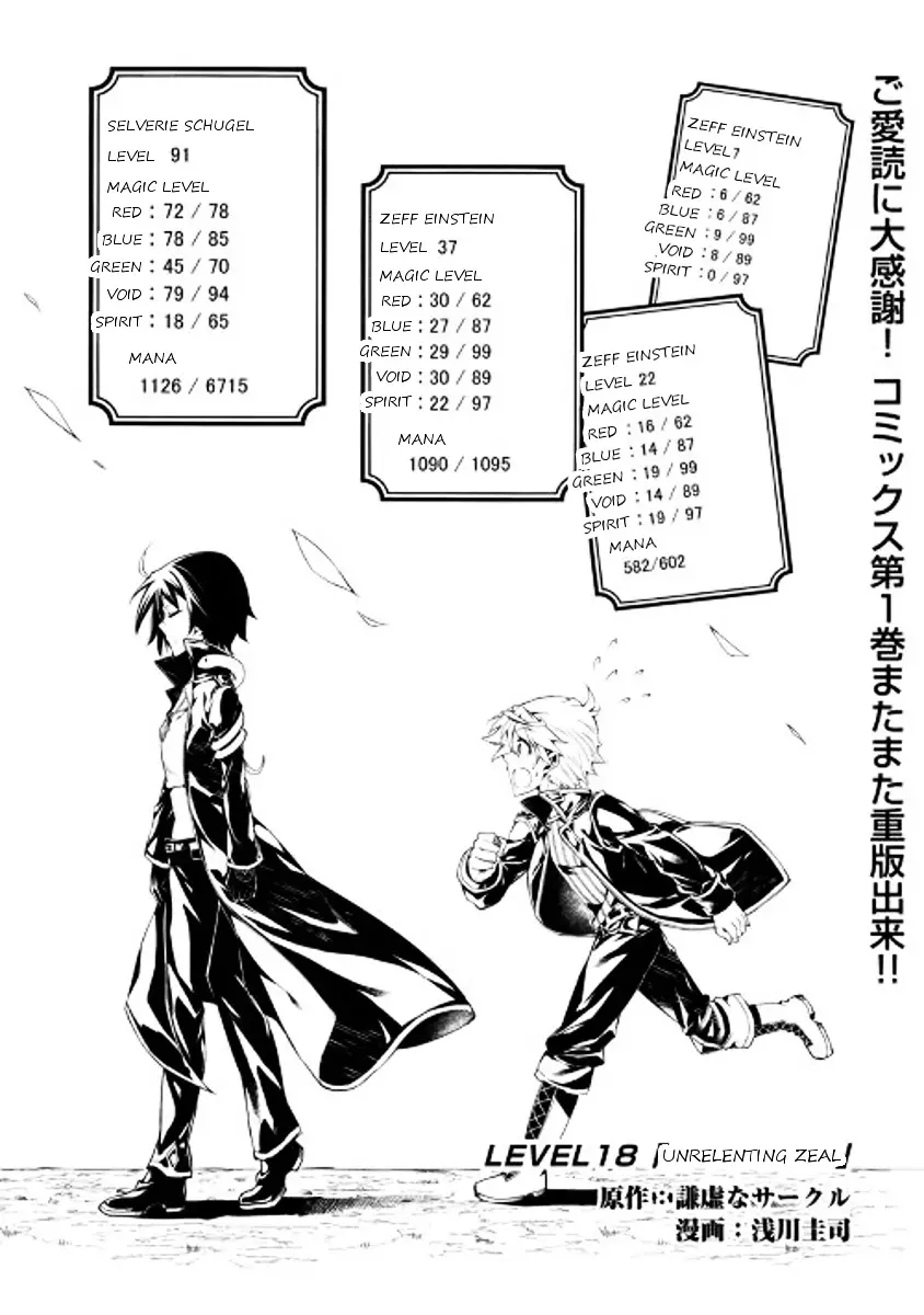 Kouritsu Kuriya Madoushi, Daini No Jinsei De Madou O Kiwameru - 18 page 1-43cae1aa