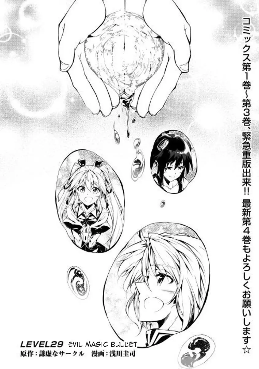 Kouritsu Kuriya Madoushi, Daini No Jinsei De Madou O Kiwameru - 29 page 1-629e5fe7