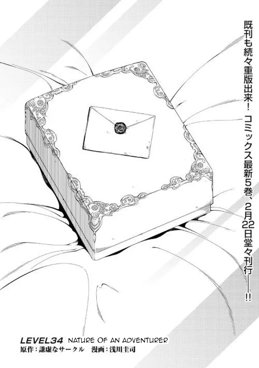 Kouritsu Kuriya Madoushi, Daini No Jinsei De Madou O Kiwameru - 34 page 1-865fc8f4