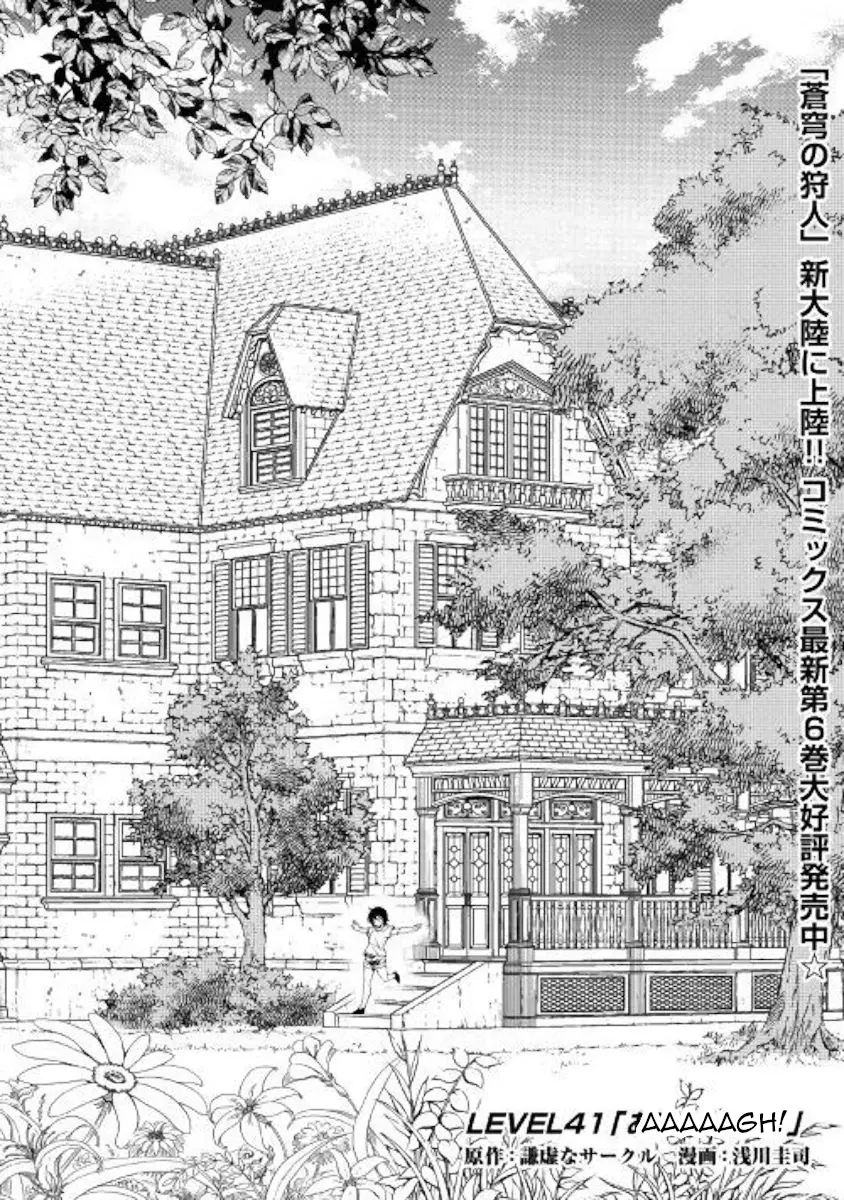 Kouritsu Kuriya Madoushi, Daini No Jinsei De Madou O Kiwameru - 41 page 1-b500eccc