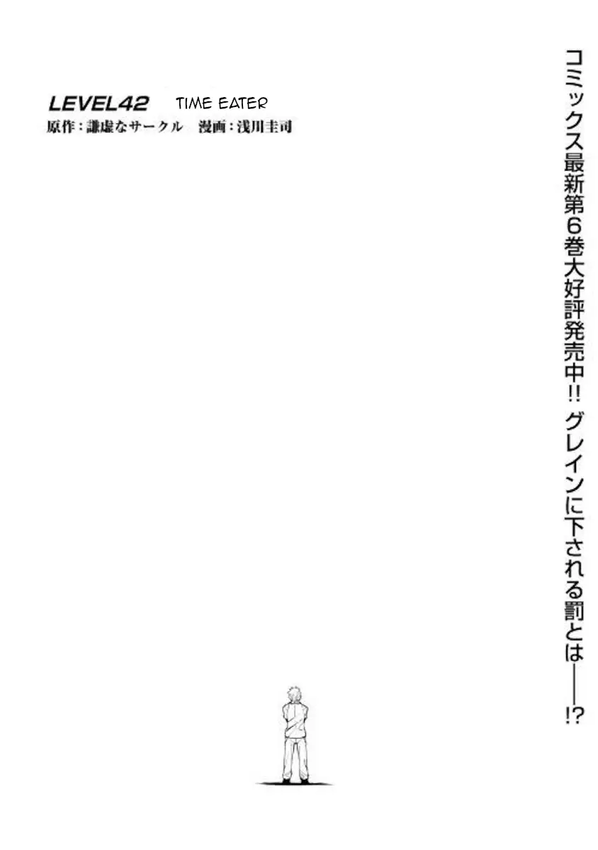 Kouritsu Kuriya Madoushi, Daini No Jinsei De Madou O Kiwameru - 42 page 1-ebca0577