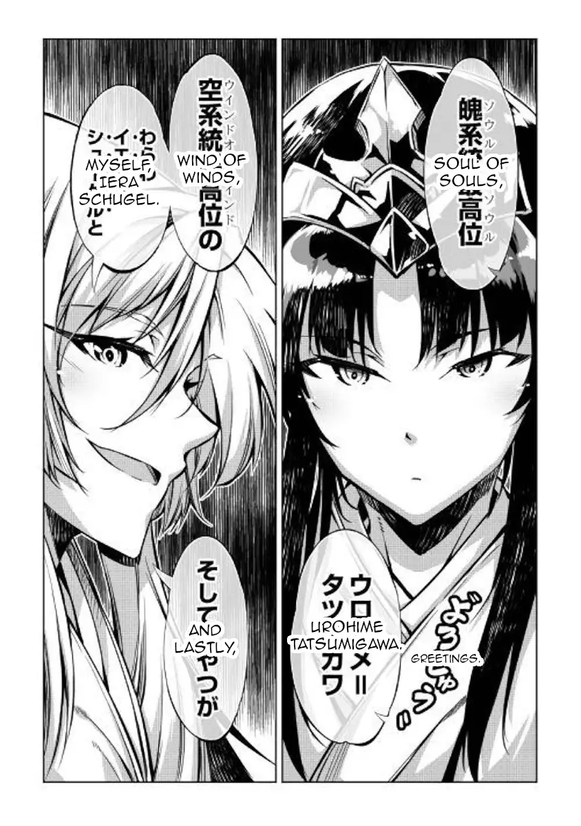Kouritsu Kuriya Madoushi, Daini No Jinsei De Madou O Kiwameru - 45 page 47-f2a792de