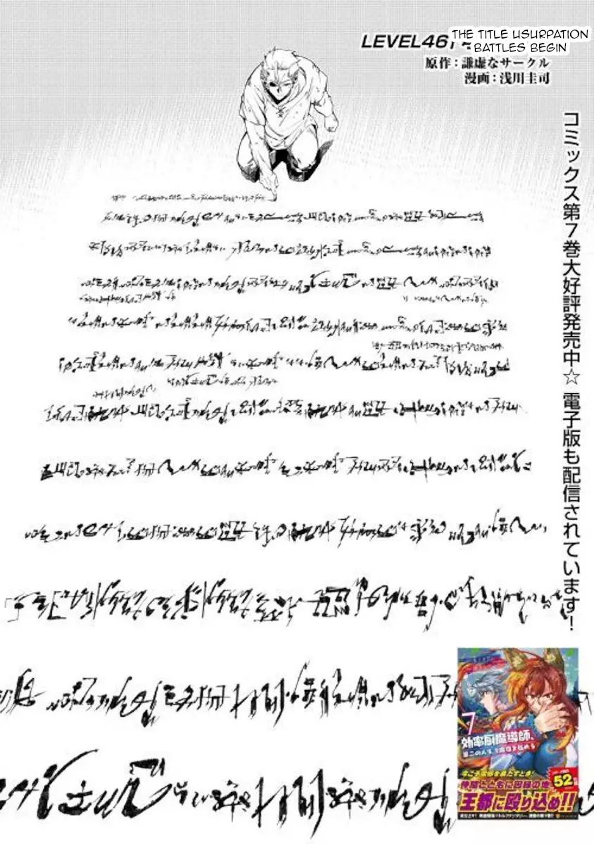 Kouritsu Kuriya Madoushi, Daini No Jinsei De Madou O Kiwameru - 46 page 1-fe0e2c89