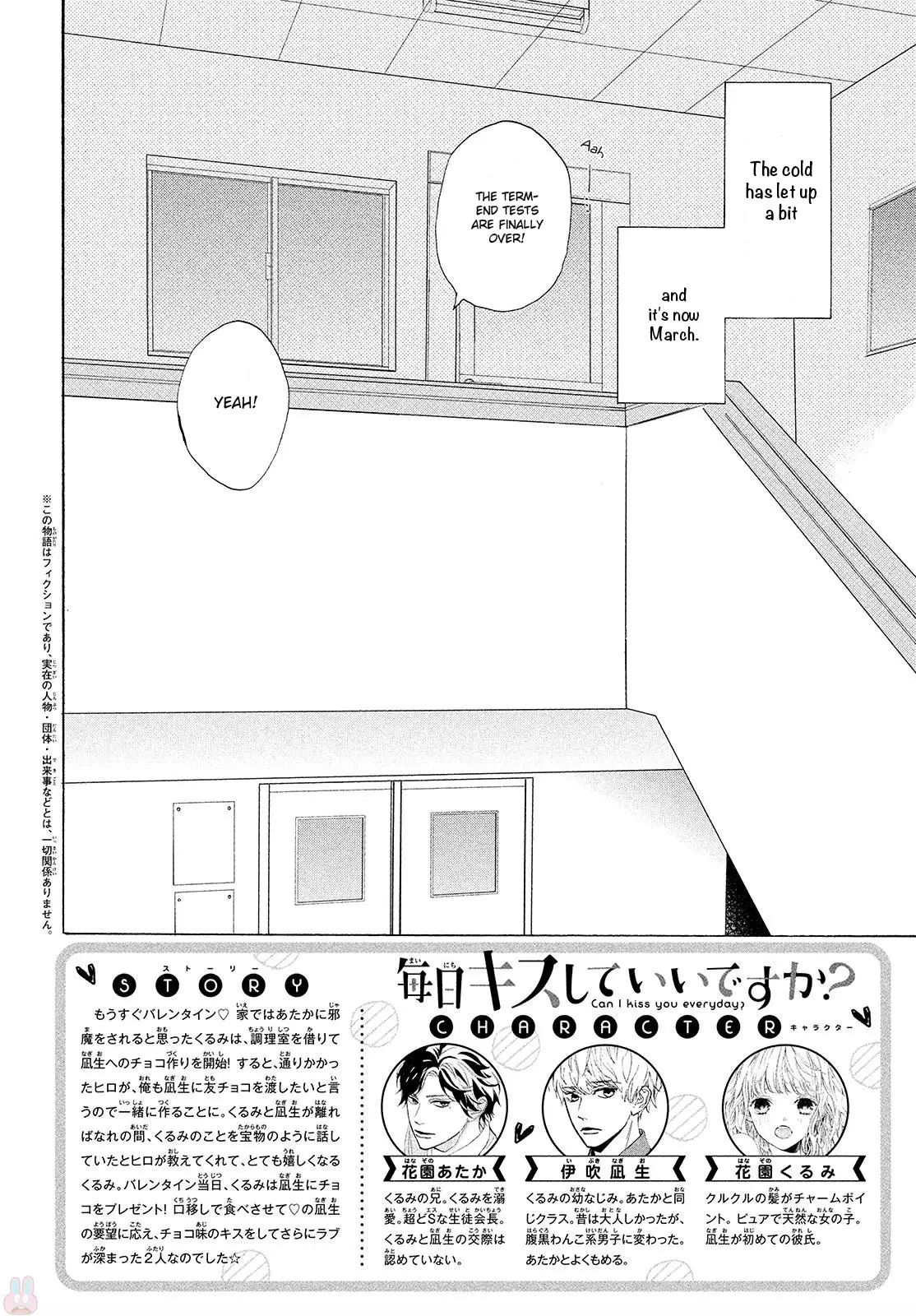 Mainichi Kiss Shite Ii Desu Ka? - 14 page 3-f8fef817