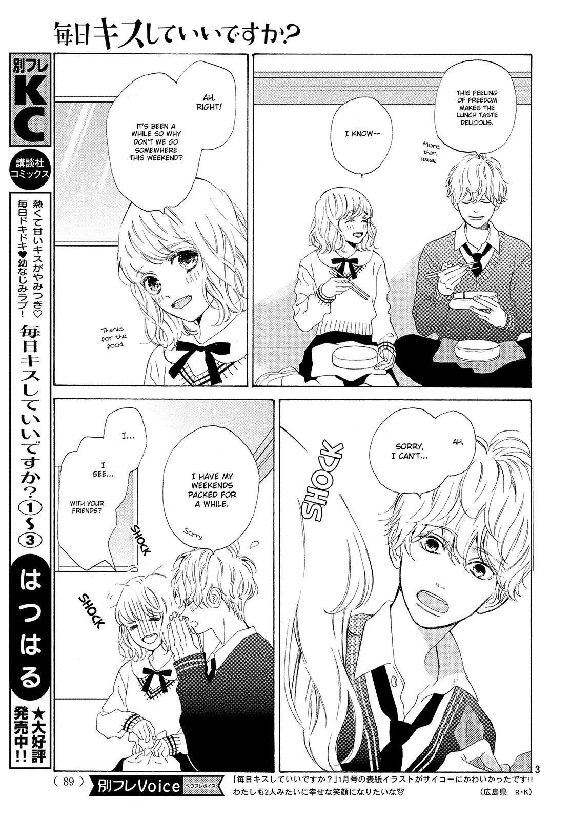Mainichi Kiss Shite Ii Desu Ka? - 14 page 4-e01d0637
