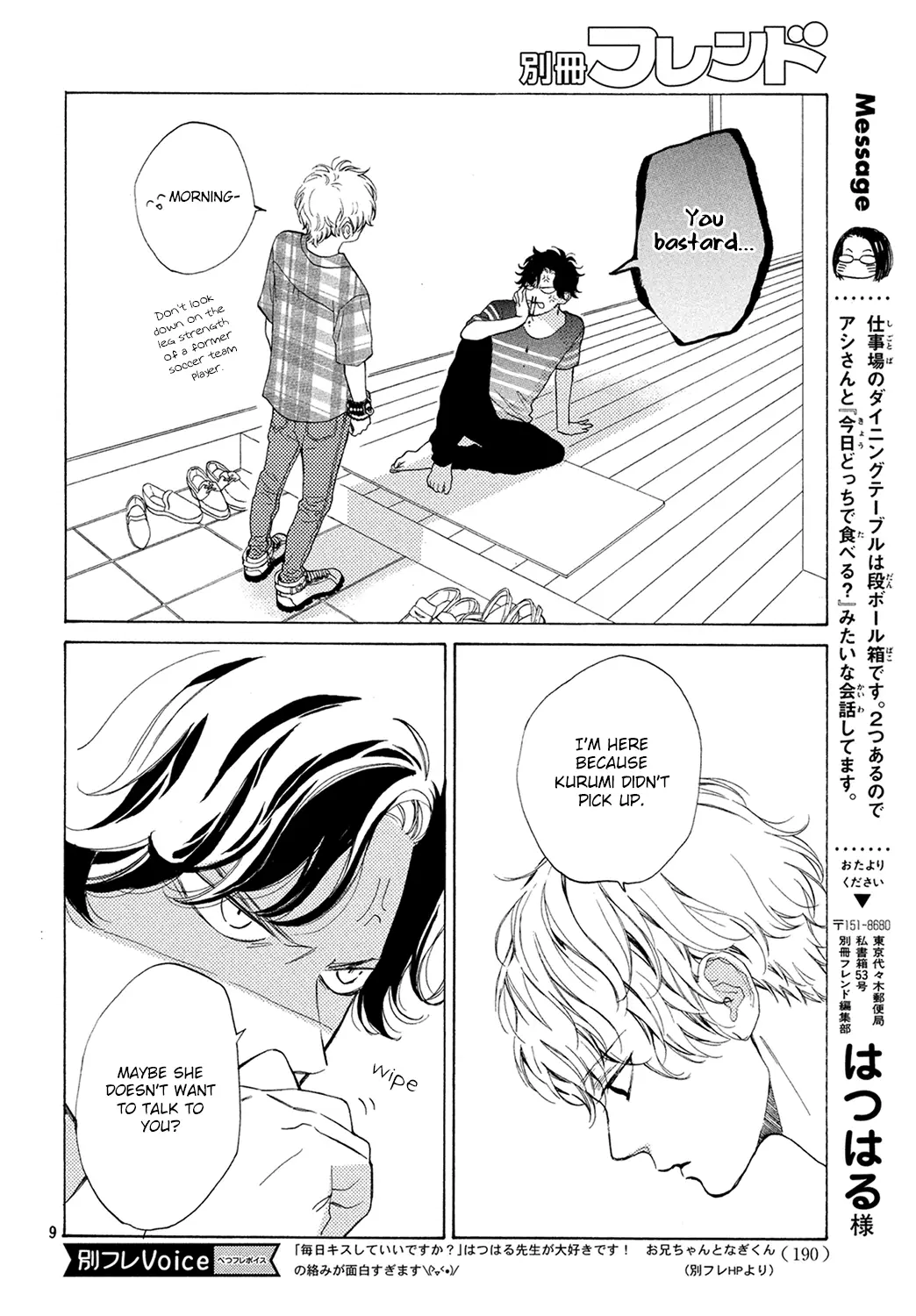 Mainichi Kiss Shite Ii Desu Ka? - 5 page 9-e784afb4