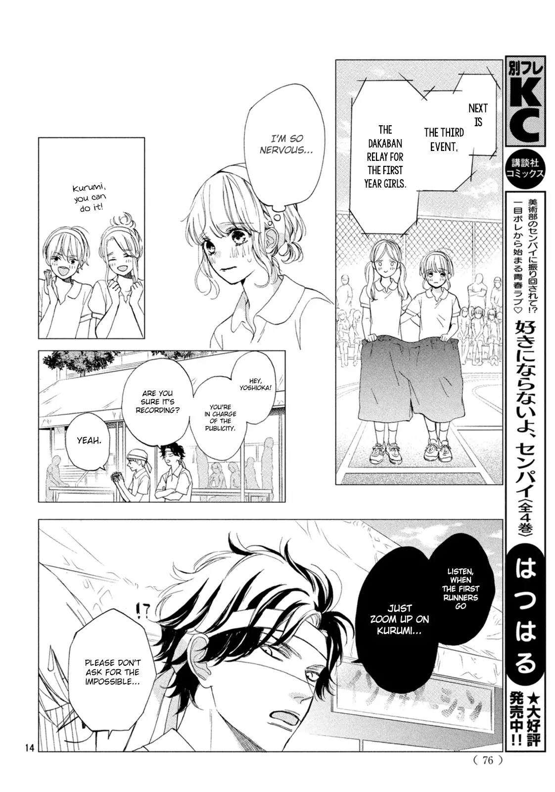 Mainichi Kiss Shite Ii Desu Ka? - 8 page 15-ed95cc67
