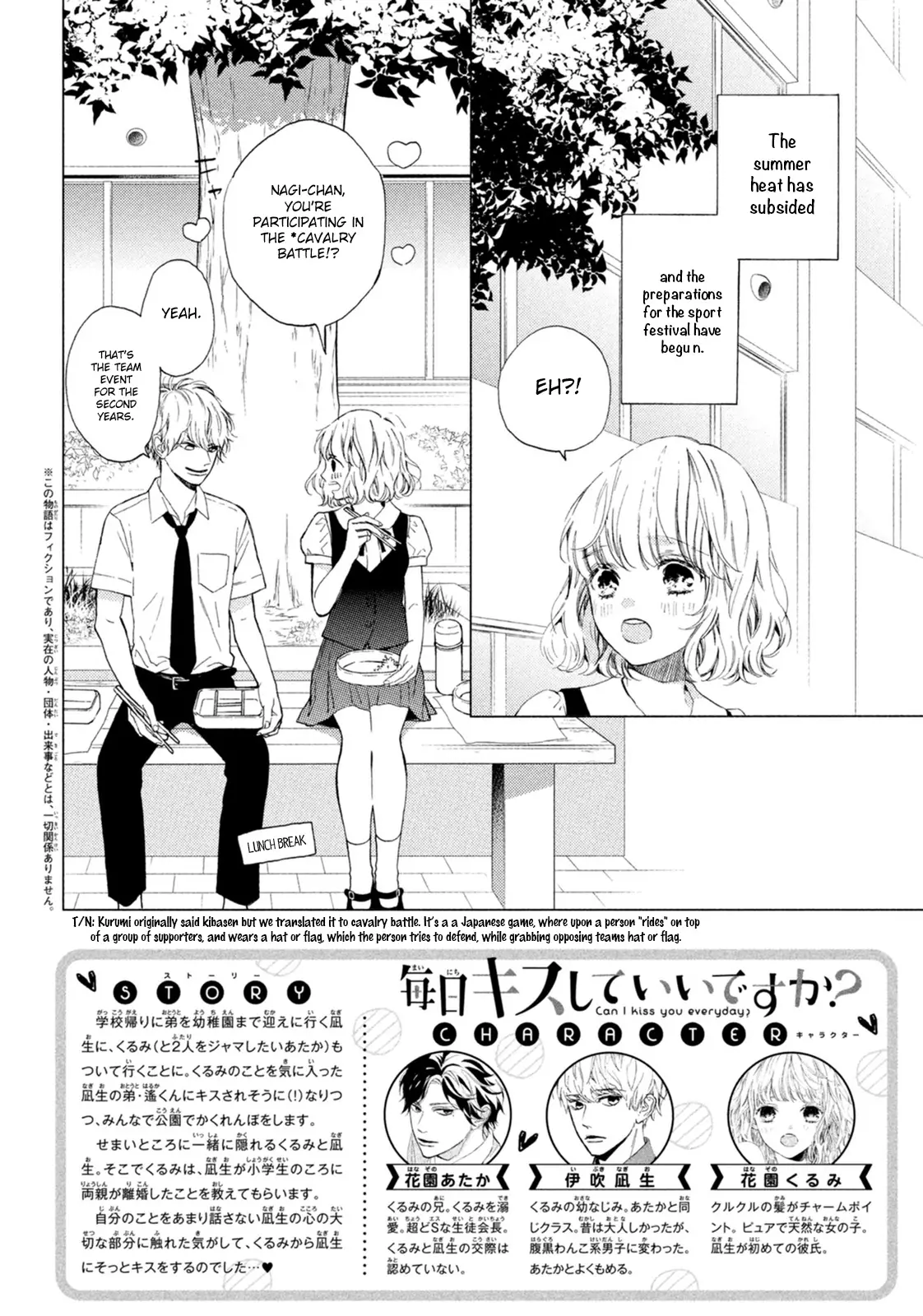 Mainichi Kiss Shite Ii Desu Ka? - 8 page 3-7062b206
