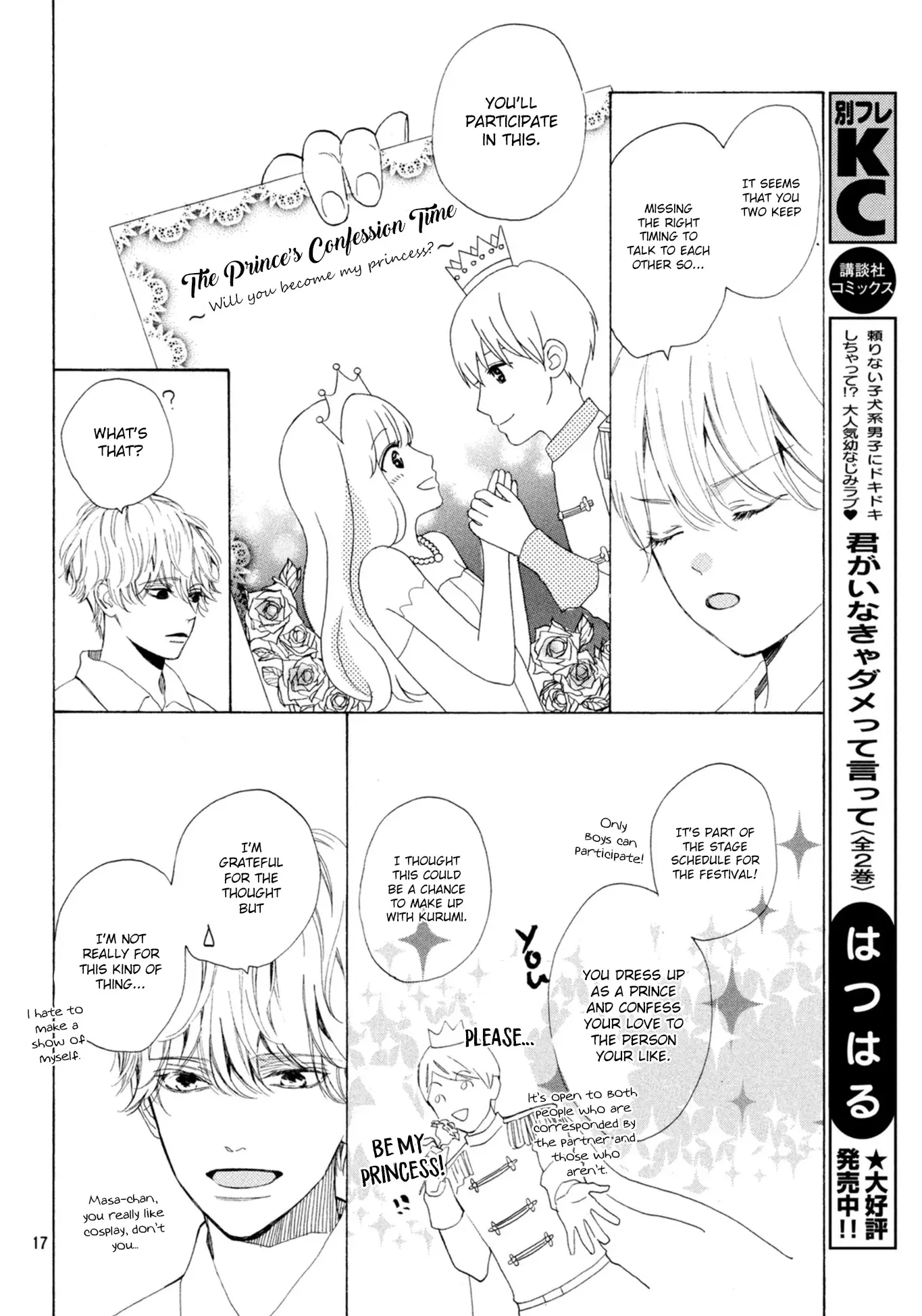 Mainichi Kiss Shite Ii Desu Ka? - 9 page 18-3daec1fa