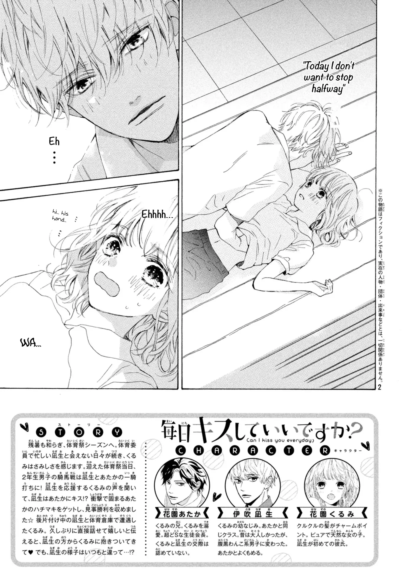 Mainichi Kiss Shite Ii Desu Ka? - 9 page 3-8a35526a