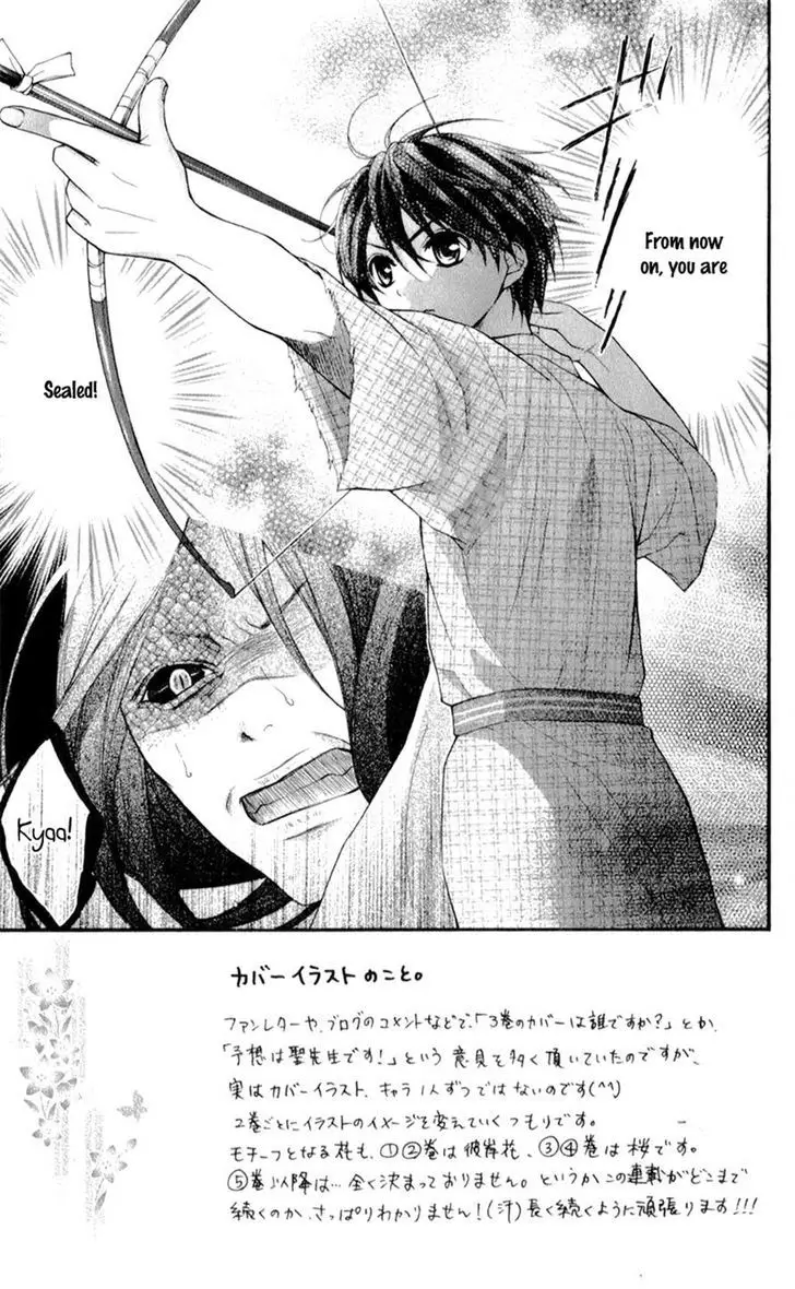 Ayakashi Hisen - 12 page 6-f925917b