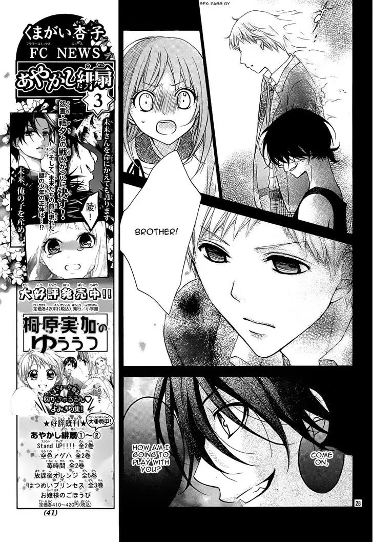 Ayakashi Hisen - 26 page 31-7d2d60be