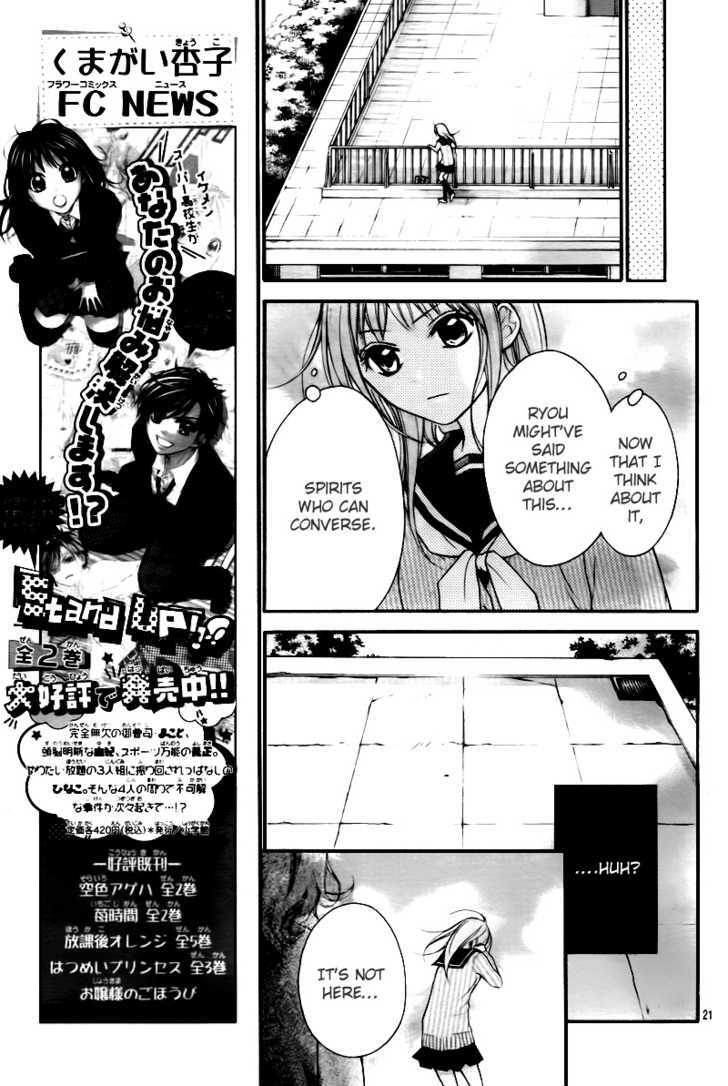 Ayakashi Hisen - 3 page 24-aa5ac0a2