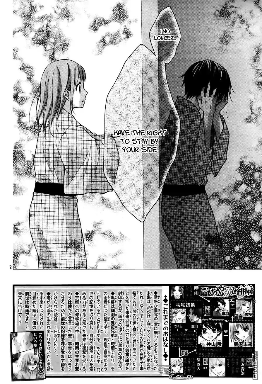 Ayakashi Hisen - 45 page 3-8ee42ef2
