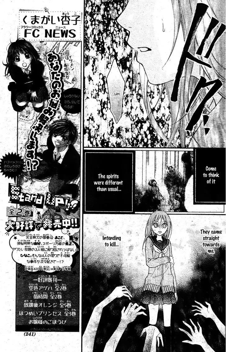 Ayakashi Hisen - 6 page 15-d2d0cbf4