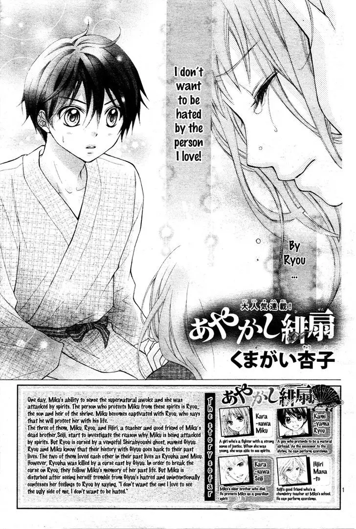 Ayakashi Hisen - 9 page 1-ee3c0a71