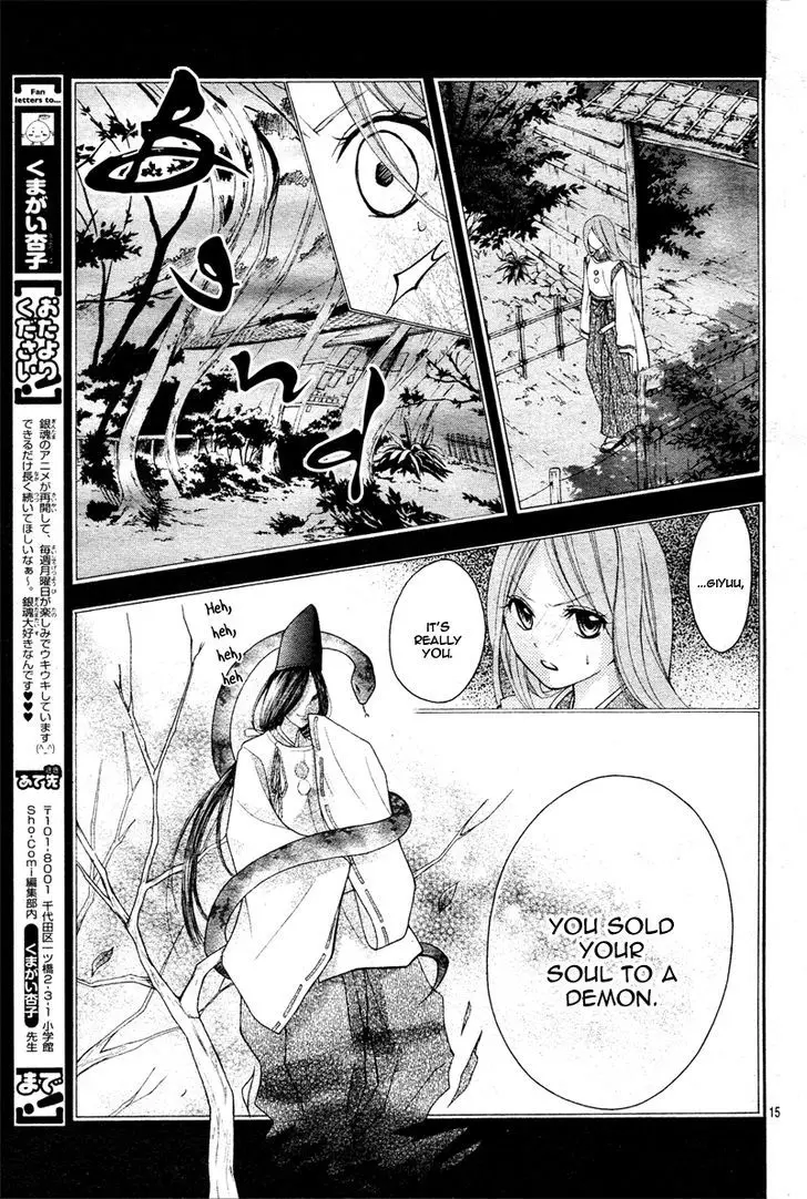 Ayakashi Hisen - 9 page 15-9ec08b61