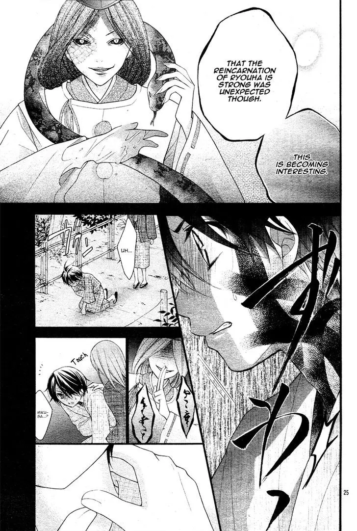 Ayakashi Hisen - 9 page 25-f8bed698
