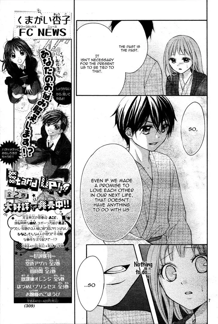 Ayakashi Hisen - 9 page 7-3cb43840