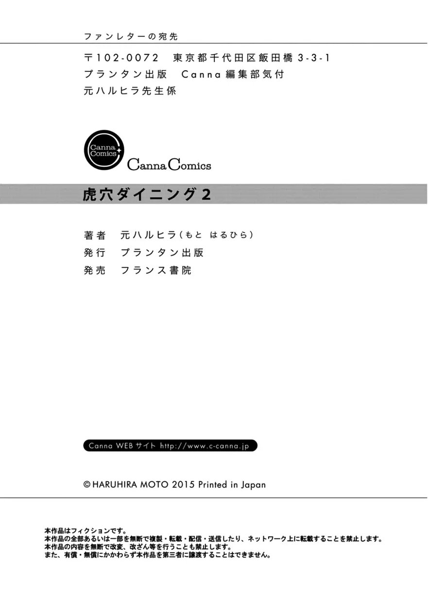 Koketsu Dining - 13.5 page 16-5cc3e24d