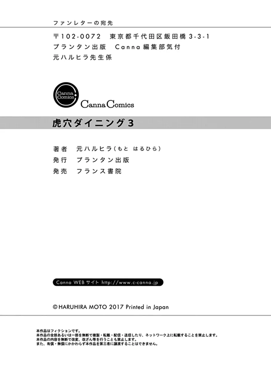 Koketsu Dining - 19.5 page 16-9e231c40