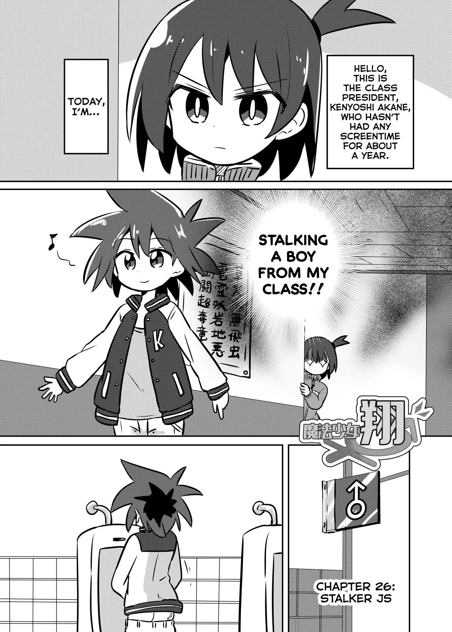 Magical Girl Kakeru - 26 page 1-ae9e0803