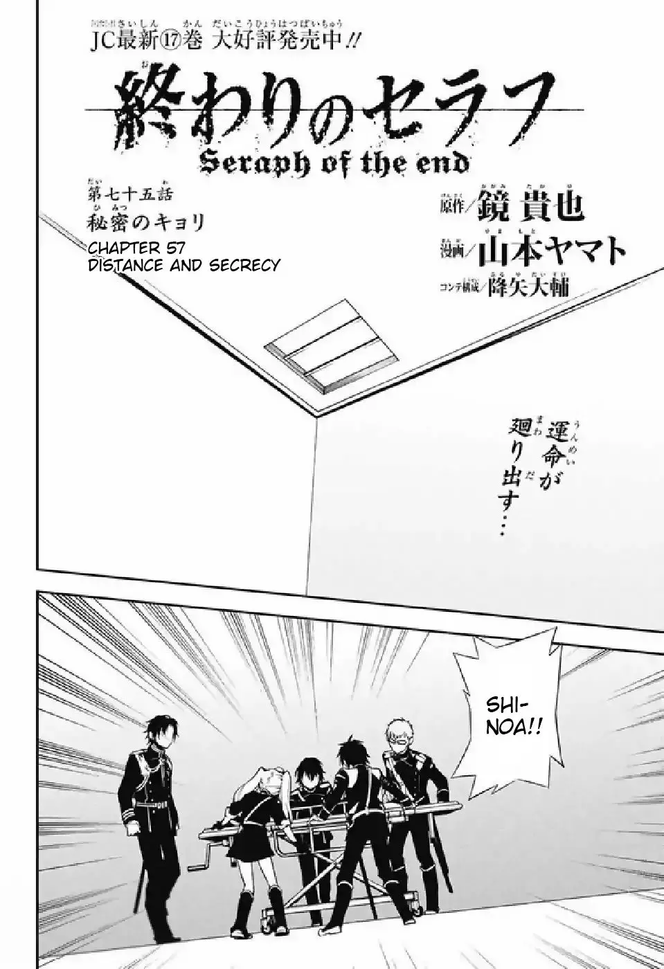 Seraph Of The End - 75 page 2-d7ec2a86
