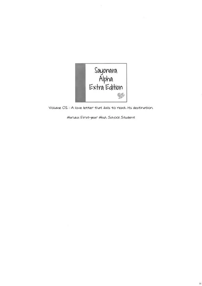 Sayonara Alpha - 5.6 page 16-b9f21110