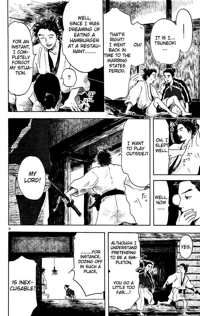 Nobunaga Kyousoukyoku - 2 page 4-bc7f5be6
