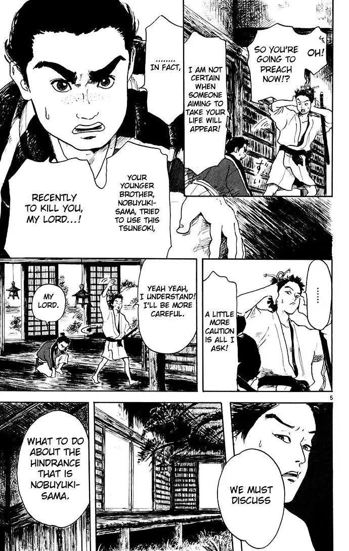Nobunaga Kyousoukyoku - 2 page 5-fac9f1d1