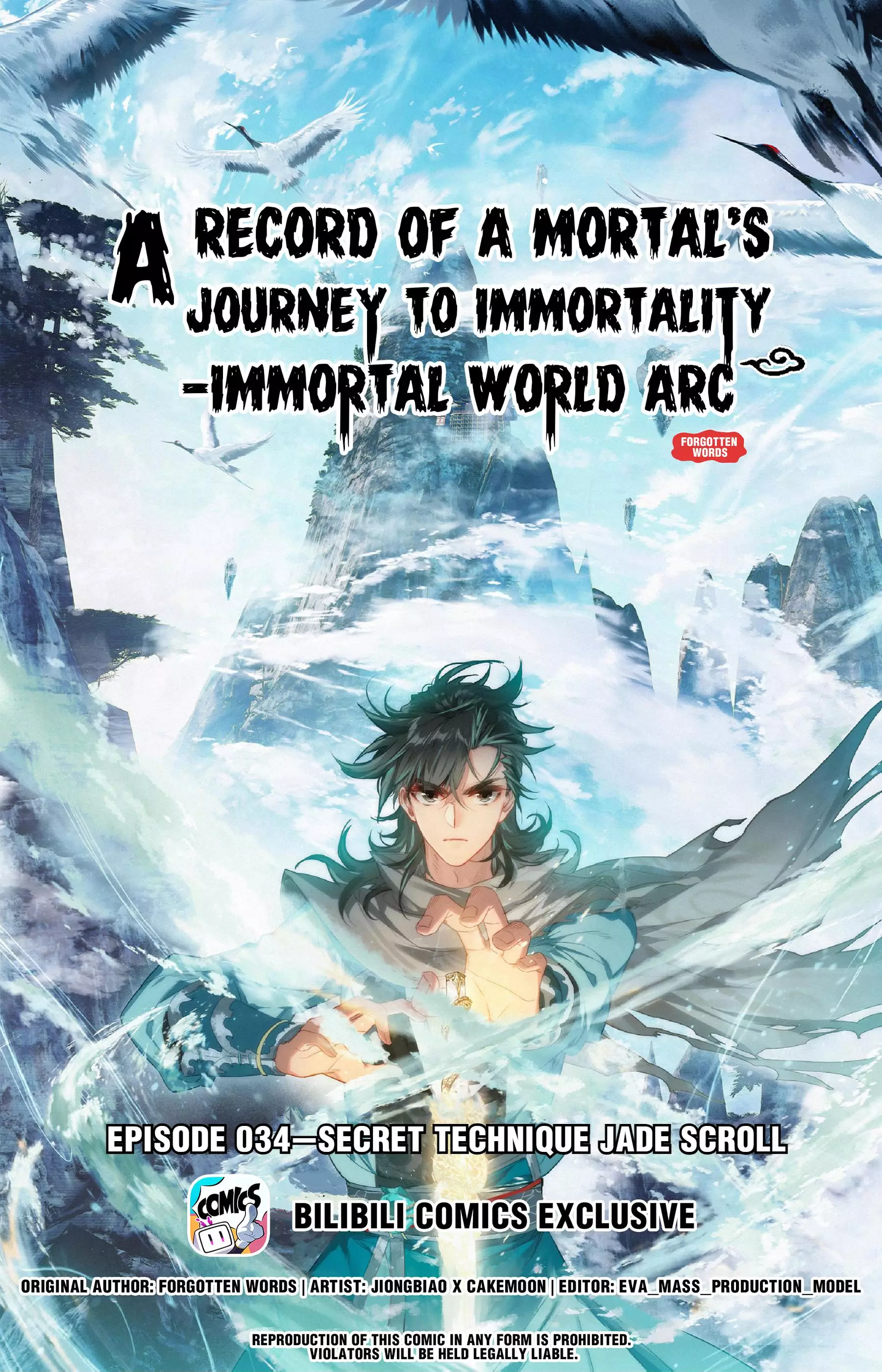 A Record Of A Mortal's Journey To Immortality—Immortal World Arc - 34 page 1-58c6f024