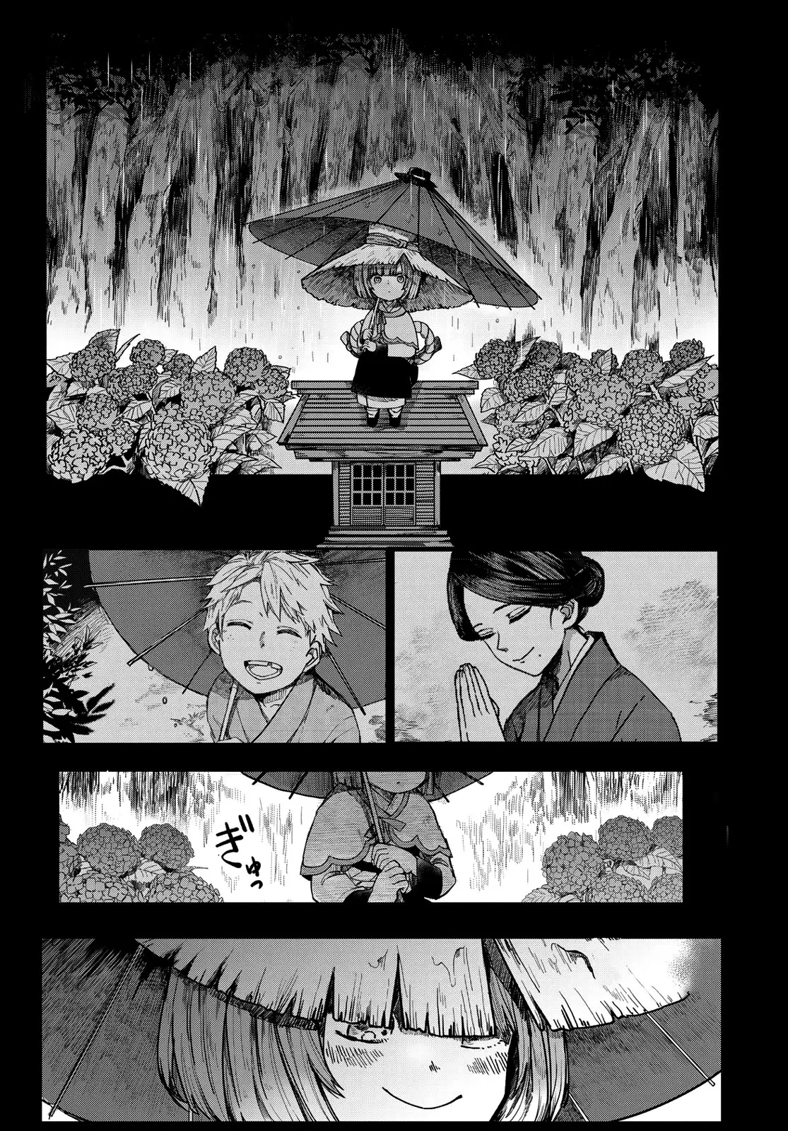 Kyuuki No Adabana - 1 page 19-9e2f4654