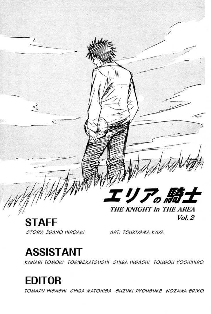 Area No Kishi - 11 page 21-ec8acf9b
