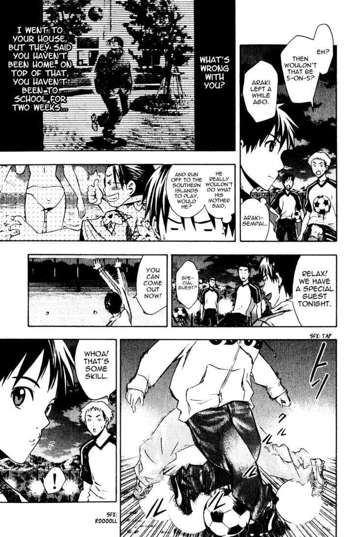 Area No Kishi - 27 page 5-8a1e3ac6